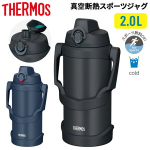�������� �T�[���X ���� 2000ml 2.0L �ۗ��p THERMOS �^��f�M�X�|�[�c�W���O ��e�� 2���b�g�� �X�|�[�c����OK ���@�т�\�� �W���O�^�C�v �W���O�{�g�� �u�����h �����Ƃ� �X�|�[�c �A�E�g�h�A