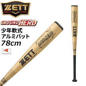 �������� �[�b�g �싅 ���N� �������o�b�g 78cm 520g���� �~�h���o�����X ZETT BASEBALL �O�����h�q�[���[ GROUND HERO �W���j�A �A���~�o�b�g ���X�W�������~�� �A���~���o�b�g �L�b�Y ���w���p ��