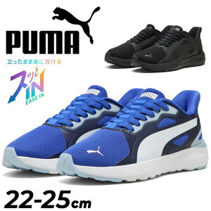 �������� �v�[�} �T�b�Ɨ����� �L�b�Y �W���j�A �X�j�[�J�[ PUMA SOFTRIDE �R�X�~�b�N EASE IN JR 22-25cm �q���C �S���R �������܂ܗ����� ����g��Ȃ� �y�� �X���b�|�� �q�ǂ� ���w�� ���i���� �ʊw