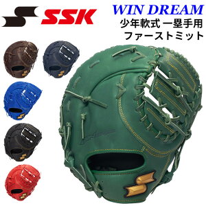 ファーストミット 軟式 ssk 野球グローブ」の人気商品一覧・価格比較
