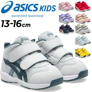 �������� �A�V�b�N�X �X�N�X�N �x�r�[�V���[�Y �X�j�[�J�[ 13-16cm �q���C asics SUKU2 GD.RUNNER BABY MS-MID 2 �~�b�h�J�b�g �������� �x�r�[�C �L�b�Y�V���[�Y �ʋC�� ���b�V�� �ʃt�@�X�i�[ ��������