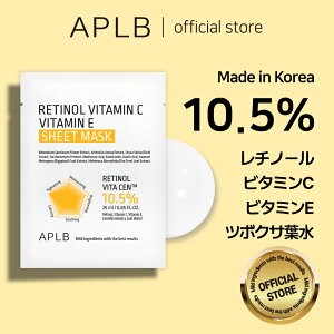 【APLB公式】レチノールビタミンCビタミEマスク10枚入り Retinol Vitamin C Vitamin E Sheet Mask 10 pack スキンケア韓国コスメ韓国ブランド化粧品正規品美容液乾燥肌