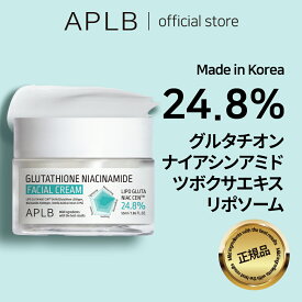【APLB公式】グルタチオン ナイアシンアミド フェイシャルクリーム 55ml Glutathione Niacinamide Facial cream スキンケア 韓国コスメ 韓国ブランド 化粧品 正規品 美容液 乾燥肌