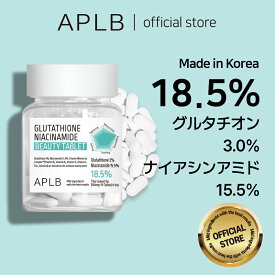 【APLB公式】酵母由来 グルタチオン ナイアシンアミド ビューティータブレット 15g/30錠 Glutathione Niacinamide Beauty Tablets エイプルビー スキンケア 韓国コスメ 韓国ブランド 化粧品 正規品 美容液 乾燥肌, 酵母由来