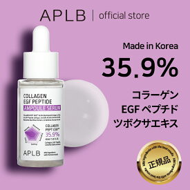 【APLB公式】NEW!! コラーゲン EGF ペプチド アンプルセラム 40ml collagen EGF スキンケア 韓国コスメ 韓国ブランド 化粧品 正規品 美容液 乾燥肌