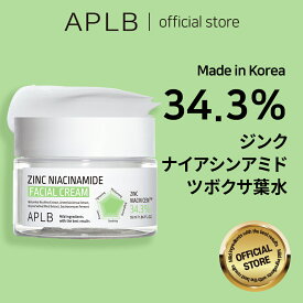 【APLB公式】NEW!! 亜鉛 ナイアシンアミド フェイシャルクリーム 55ml Zinc Niacinamide Facial cream 55ml スキンケア 韓国コスメ 韓国ブランド 化粧品 正規品 美容液 乾燥肌
