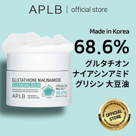 【APLB公式】グルタチオン ナイアシンアミド クレンジング·バーム 80ml Glutathione Niacinamide Cleansing Balm スキンケア 韓国コスメ 韓国ブランド 化粧品 正規品 美容液 乾燥肌