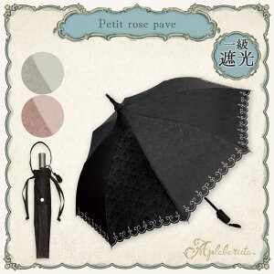パゴダ 折りたたみ日傘 1級遮光 晴雨兼用 UVカット - petit-rose-pave (プチ ローズ パヴェ)/Apleberute(アプレビュート)