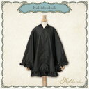 ポンチョ レインポンチョ フリル 超撥水 収納ポーチ付き - kaleido-cloak (カレイド クローク)／Apleberute（アプレビュート）