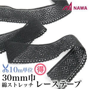 NAWA { ȃXgb`[Xe[v mJbg 10mP ubN 3cm
