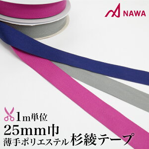 NAWA { e[v25mm mJbg 1mP u[/O[/sN 25mm