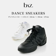 【送料無料】 bAz バズ ダンスシューズ レディース ハイカット エアロビクス シューズ フィットネスシュ…