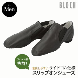 BLOCH ブロック ゴア・シューズ(メンズ) 送料無料 Elasta bootie サイドゴア スプリットソール ジャズ チア バトントワリング ダンス シューズ 男性用 27.0〜28.5cm ブラック