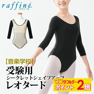 y12/1聚 |Cg2{ tbVN[| 100~OFF Ώ zyz raffine (tB[l) nawa { ywZ󌱗p oG I^[h q LbY WjA  nt V[N