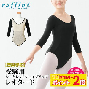 y12/1聚 |Cg2{ tbVN[| 100~OFF Ώ zraffine tB[l / NAWA I^[h { ywZ󌱗p V[NbgVFCvAbvI^[h fB[X K[Y 