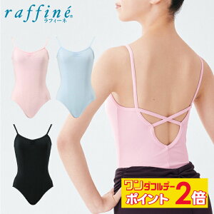 y12/1聚 |Cg2{ tbVN[| 100~OFF Ώ zyz raffine (tB[l) nawa { oG I^[h q LbY WjA fB[X L~\[I^[h _