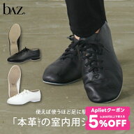 【 お買い物マラソン限定★5%OFF クーポン 配布】【送料無料】 bAz (バズ) NAWA レディース ダンスシュー…