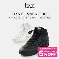 【 お買い物マラソン限定★5%OFF クーポン 配布】【送料無料】 bAz バズ ダンスシューズ ハイカット 軽量…