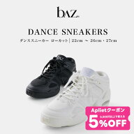 【 お買い物マラソン限定★5%OFF クーポン 配布】【送料無料】 bAz バズ ダンスシューズ ローカット 軽量…