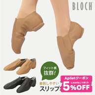 【 5/20限定★5%OFF クーポン 配布】【送料無料】 BLOCH ブロック ゴア シューズ Elasta bootie ダンスシ…