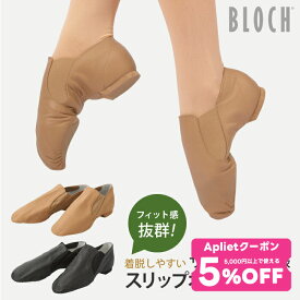 【 お買い物マラソン限定★5%OFF クーポン 配布】【送料無料】 BLOCH ブロック ゴア シューズ Elasta bootie ダンスシューズ ジャズシューズ サイドゴア スリップオン フィットネスシューズ ヒール ヒップホップ チアダンス ジャズダンス 21.4〜26.6cm キッズ