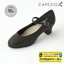 【 ダイヤモンド・プラチナ限定★777円OFFクーポン 配布】【送料無料】 CAPEZIO カペジオ ジャズ シューズ レディース ダンスシューズ キッズ ジャズダンスシューズ ダンス ジュニア ヒール W幅 タップダンス ダンスシューズ 子供 女性 サイズ中心 豊富なサイズ展開