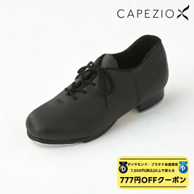 【 ダイヤモンド・プラチナ限定★777円OFFクーポン 配布】【送料無料】 CAPEZIO カペジオ ジャズシューズ ダンス シューズ ダンスシューズ ヒール タップダンス ジャズダンス オールレザー 牛革 2.5cmヒール 21.0〜30.0cm キッズ ジュニア 子ども 子供 大人 レディース