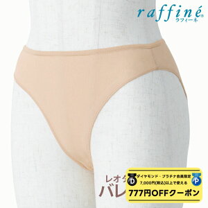 �y �_�C�������h�E�v���`�i���聚777�~OFF�N�[�|�� �z�z�z raffine (���t�B�[�l) NAWA ���{�� �o���G �V���[�c ���f�B�[�X ���� ���b�O�J�b�g �C���i�[ �C���i�[�V���[�c �A���_�[�V���[�c �ߑ� 