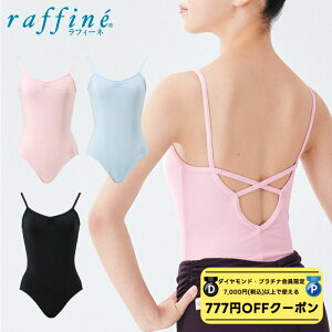 �y �_�C�������h�E�v���`�i���聚777�~OFF�N�[�|�� �z�z�z �y���������z raffine (���t�B�[�l) nawa ���{�� �o���G ���I�^�[�h �q�� �L�b�Y �W���j�A ���f�B�[�X �L���~�\�[�����I�^�[�h �_���X 