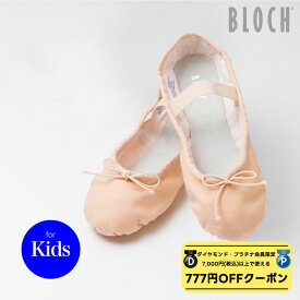 【 ダイヤモンド・プラチナ限定★777円OFFクーポン 配布】 【ゴム縫付け済】 フルソール bloch バレエシューズ キッズ バレエシューズ 女の子 男の子 15cm〜21.5cm 練習用 初心者 初めて バレエ レッスン おすすめ 黒 白 キャンバス 布 バレエ レッスン エレクトーン