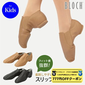 【 ダイヤモンド・プラチナ限定★777円OFFクーポン 配布】 【送料無料】 BLOCH ブロック ゴア・シューズ ダンスシューズ キッズ Elasta bootie サイドゴア スプリットソール ジャズダンスシューズ ダンスシューズ ヒール ヒップホップ 子供 ダンスシューズ