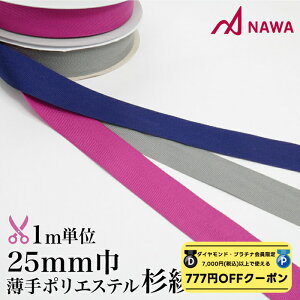 y _ChEv`i聚777~OFFN[| zzz NAWA { e[v25mm mJbg 1mP u[/O[/sN 25mm