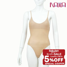 【 スーパーセール 12/5 23:59まで 限定 5％OFF クーポン配布 】 【日本製】 NAWA ナワ ボディファンデーション バレエ レオタード 大人レディース 子供 キッズ ボディファン ボディーファンデーション アンダーウェア 下着 インナー バトントワリング チア ダンス
