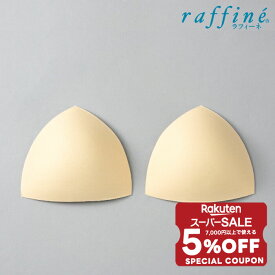【 スーパーセール 12/5 23:59まで 限定 5％OFF クーポン配布 】 raffine ラフィーネ / NAWA バレエウェア レオタード用別売り胸カップ レディース ガールズ フィットネス ヨガ バレエ チア バトントワリング ダンス ランニング ファッション