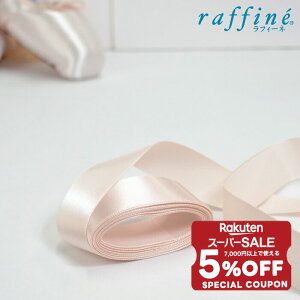 y X[p[Z[ 12/5 23:59܂  5OFF N[|zz z raffine tB[l / NAWA { oGV[YEgEV[Yp 23mm S2.5m 1()NX}X v[g