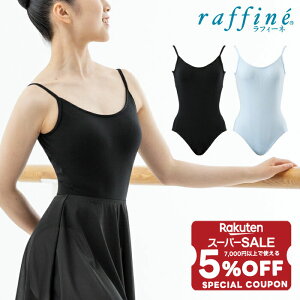 y X[p[Z[ 12/5 23:59܂  5OFF N[|zz z raffine tB[l / NAWA I^[h {  L~I^[h fB[X K[Y oG _X I^[h 140/150/P/M/L