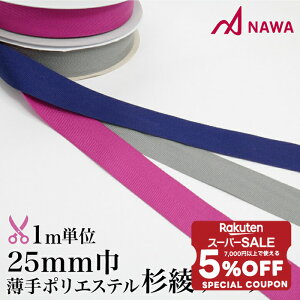 y X[p[Z[ 12/5 23:59܂  5OFF N[|zz z NAWA { e[v25mm mJbg 1mP u[/O[/sN