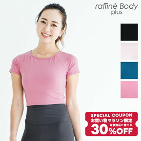 【 お買い物マラソン限定 30%OFF クーポン 配布】raffine ラフィーネ / NAWA ヨガウェア 日本製 送料無料 半袖トップス(カップ挿入型) レディース ヨガ ピラティス フィットネス フィットネスウェア バレエ S/M/L おしゃれ sale_30off