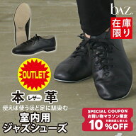 【 お買い物マラソン限定 クーポン 利用で 5,082円 ⇒ 10%OFF 4,573円】 ●訳あり アウトレット！ bAz (…