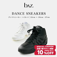 【 お買い物マラソン限定 クーポン 利用で 12,100円 ⇒ 10%OFF 10,890円】 【送料無料】 bAz バズ ダンス…