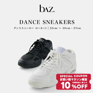 【 お買い物マラソン限定 クーポン 利用で 12,100円 ⇒ 10%OFF 10,890円】 【送料無料】 bAz バズ ダンス…