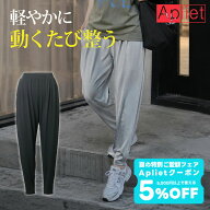 【 夏の特別ご愛顧フェア★5%OFF クーポン 配布】 Apliet アプリエット / NAWA レディース フィットネス…