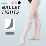 【日本製】 raffine ラフィーネ / NAWA バレエ タイツ 子供 大人 肌色 フーター 穴なし S-M L-LL TLL 身…
