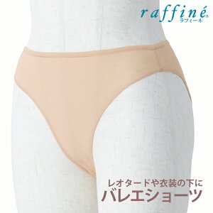 raffine (tB[l) NAWA { oG V[c fB[X  bOJbg Ci[ Ci[V[c A_[V[c ߑ I^[h oGp _X tBbglX K X|[c 