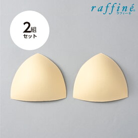 raffine ラフィーネ / NAWA バレエウェア レオタード用別売り胸カップ 2組セット レディース ガールズ フィットネス ヨガ バレエ チア バトントワリング ダンス ランニング ファッション ベージュ