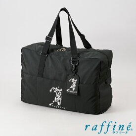 【送料無料】 raffine (ラフィーネ) NAWA 日本製 バレエ バッグ 衣装 お稽古 バレエバッグ 衣装バッグ バレエ用品 大容量 ラフィーネコスチュームバック プレゼント ギフト