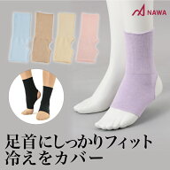 【日本製】 NAWA ナワ バレエ レッグウォーマー キッズ レディース アンクルウォーマー バレエ ダンス 足…