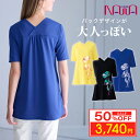 【 スーパーセール 半額 50%OFF 】NAWA レディース フィットネスウェア 日本製 送料無料 チュニック5分袖(フラワー柄) ブラック/ロイヤルブルー/イエロー S/M/L/WL/3L バックデザインが大人っぽいチュニック おしゃれ