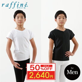 【12月 スーパーセール 半額 超目玉】 raffine ラフィーネ / NAWA バレエウェア 日本製 送料無料 ボーイズTシャツ MEN'Sサイズ 男性 バレエ ダンス メンズS/メンズM/メンズL