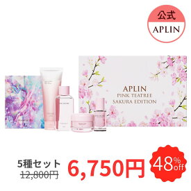 【数量限定販売】ピンクティーツリー桜5種セット トナー クリーム ジェルクレンザー セラム マスクパック 【APLIN/アプリン(公式)】ティーツリー シカ 鎮静 保湿 スキンケア 韓国コスメ